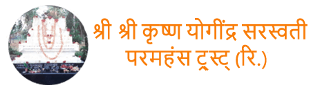 Sri Krishna Yogeendra Saraswathi Paramahamsa Trust